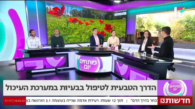 פותחים יום עם יאיר הניג
